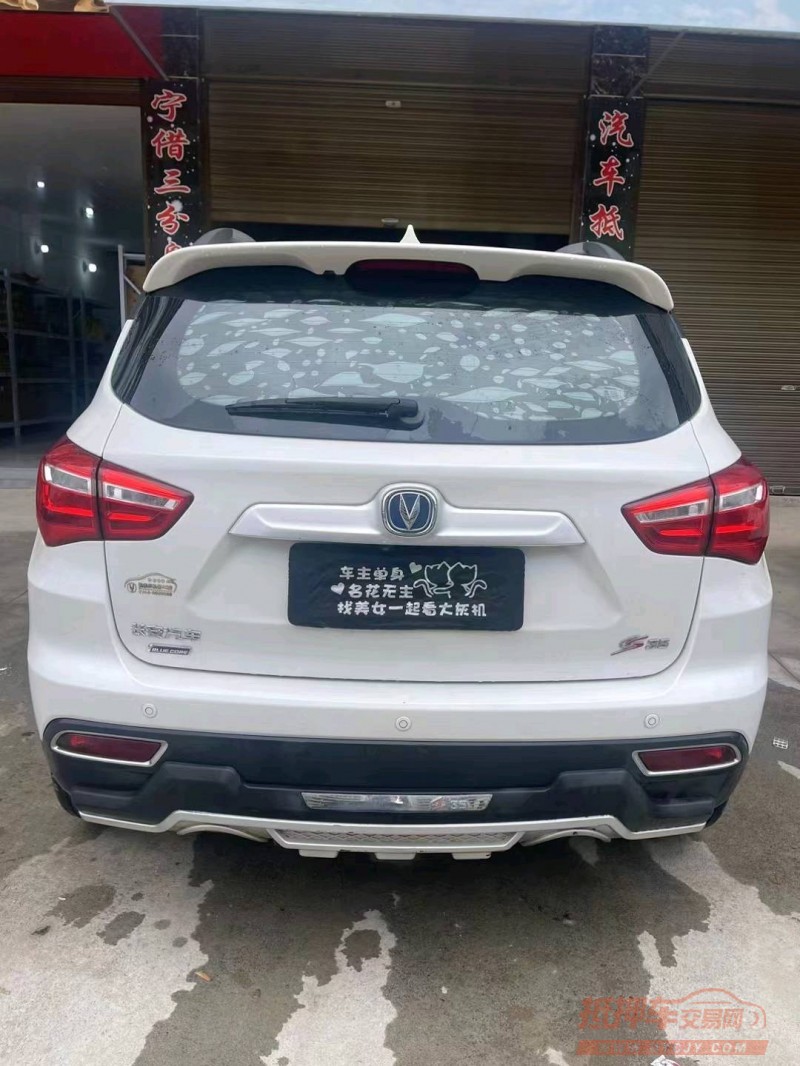 衡阳17年长安汽车CS2