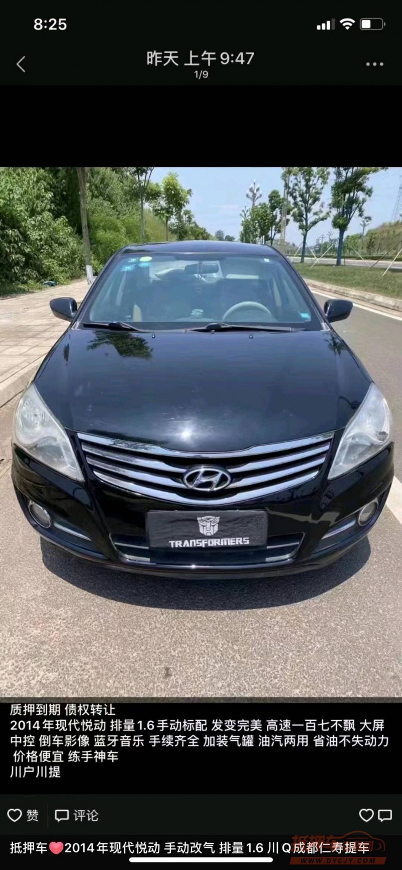 保定14年现代悦动1