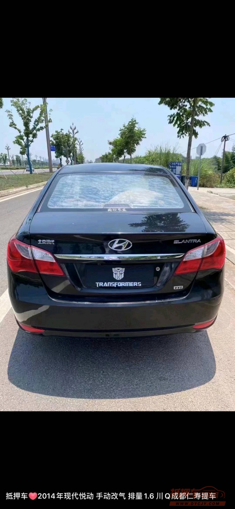 保定14年现代悦动4