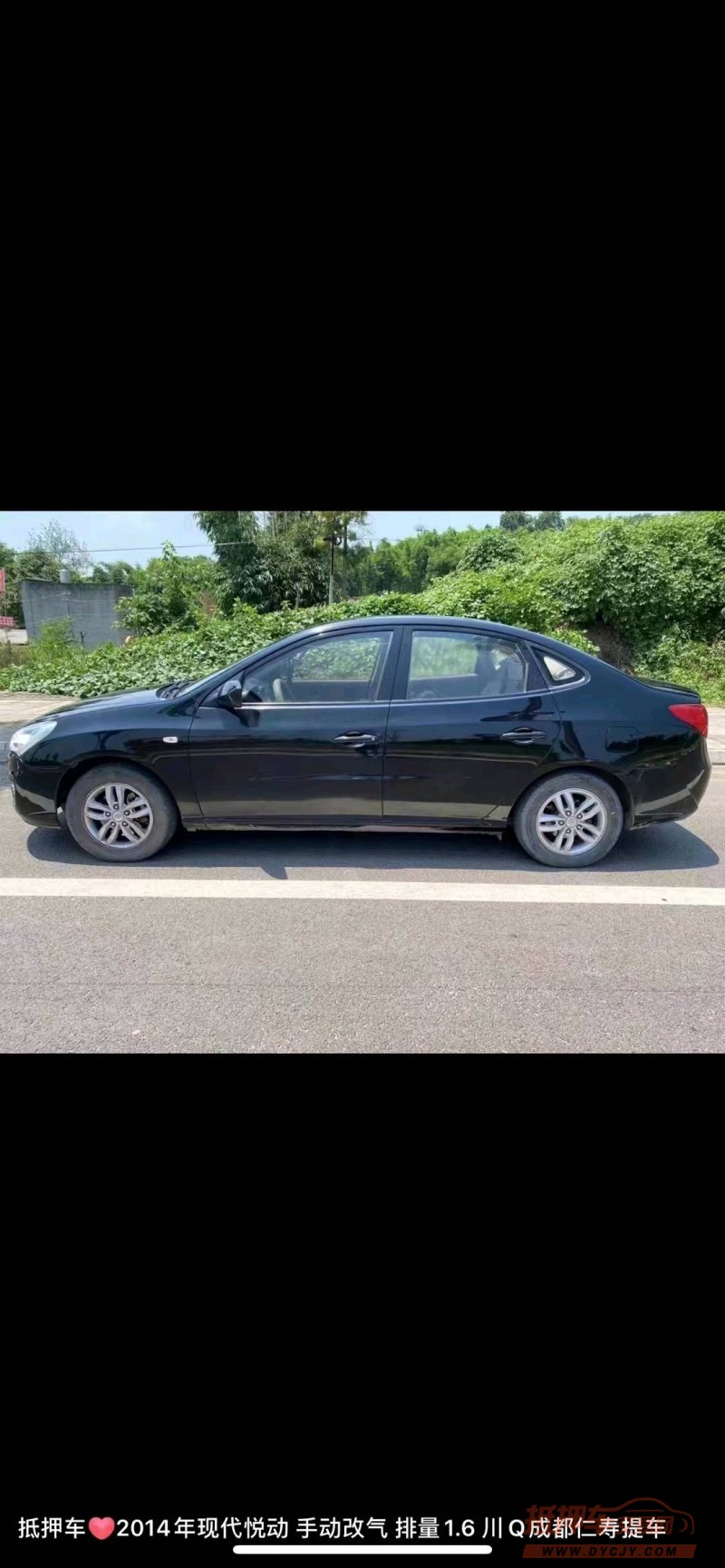 保定14年现代悦动5