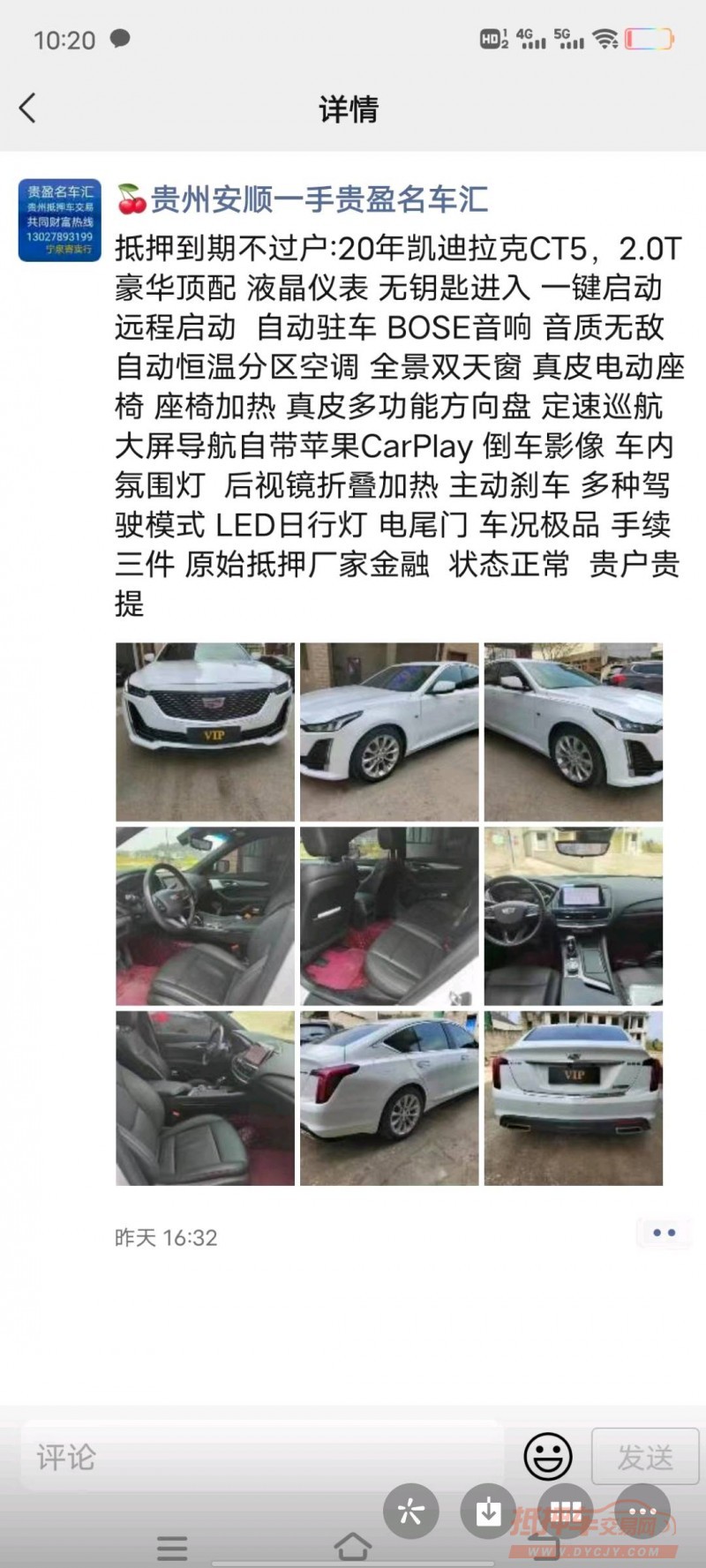 北京11年沃尔沃XC907