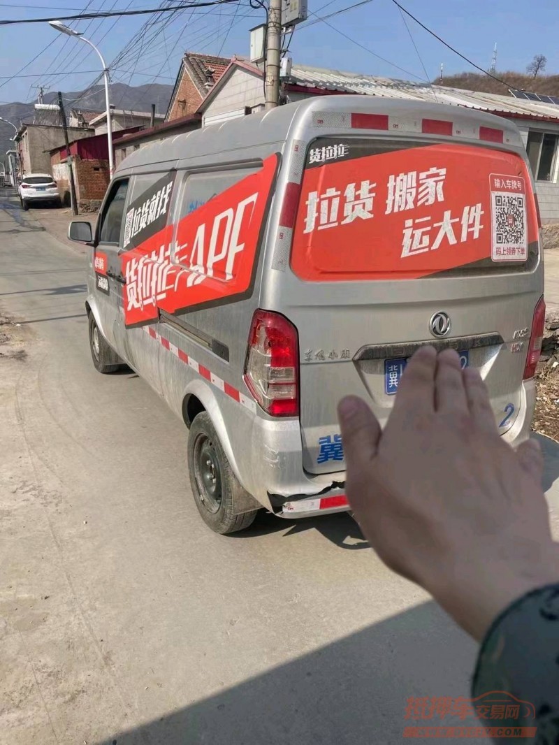 石家庄22年东风小康8