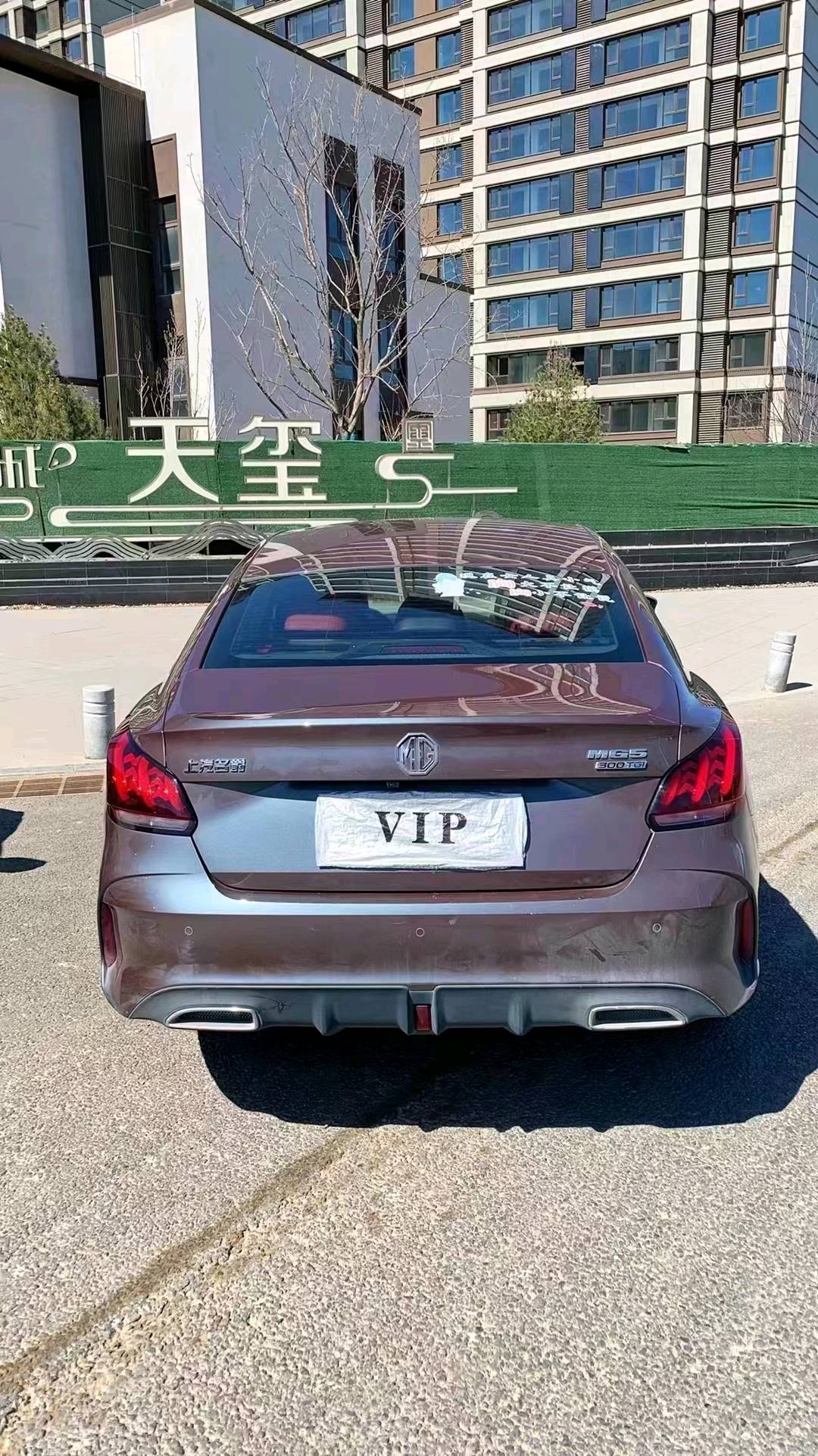 廊坊21年名爵59