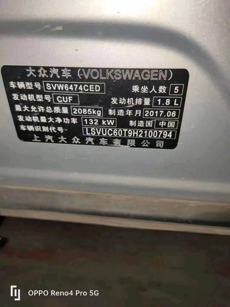 济南17年大众途观L5