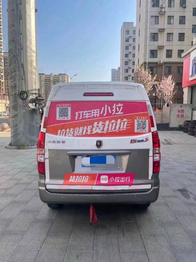 济南21年金杯海狮4