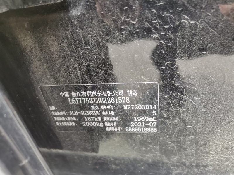 常州21年領克027