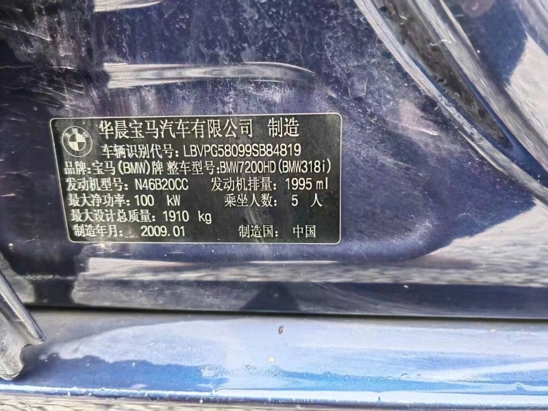 重庆09年宝马3系5