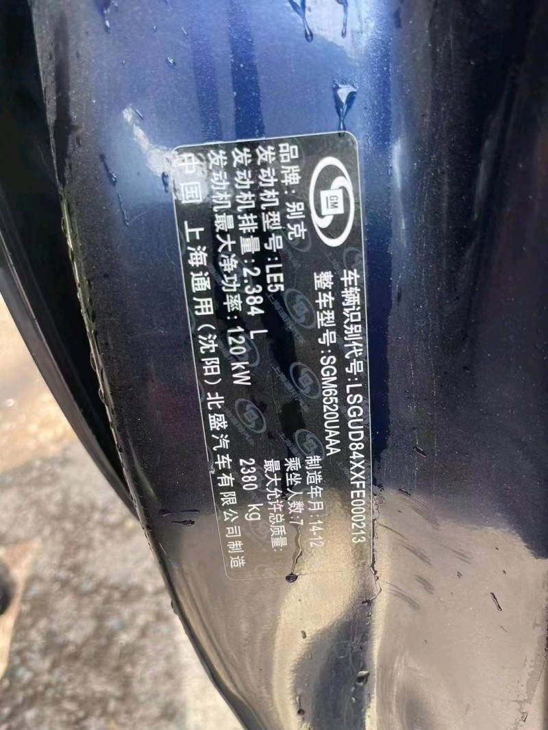 重庆15年别克GL88