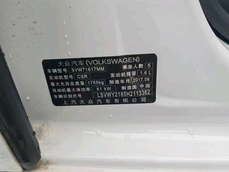 重庆17年大众朗逸9