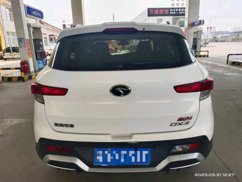 保定19年东南汽车DX39