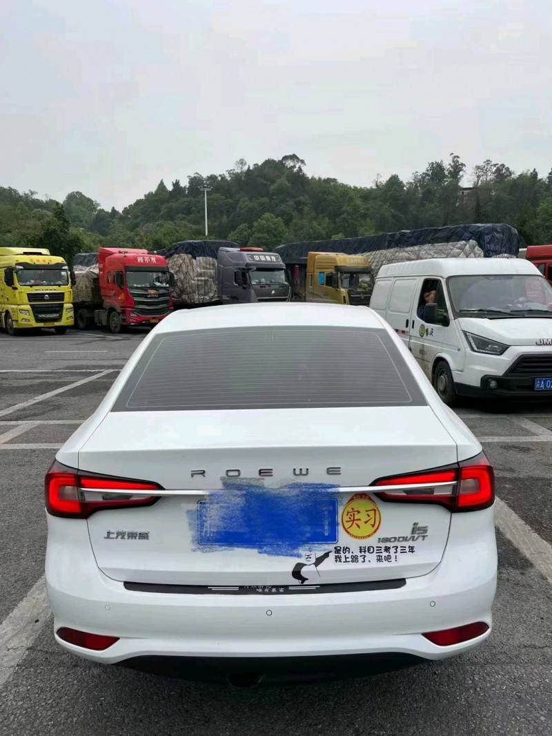 重庆20年荣威i57