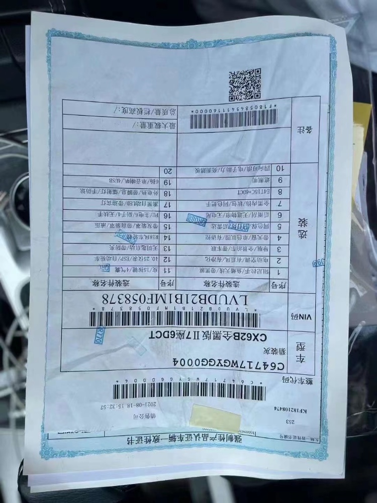 宜昌21年奇瑞捷途X706