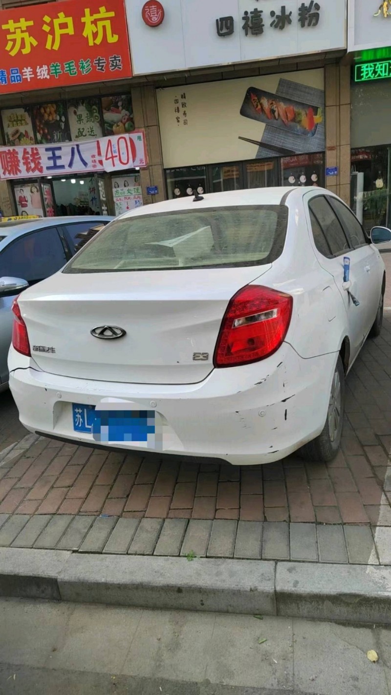 枣庄14年奇瑞E36