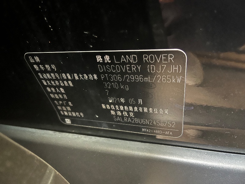 武汉21年路虎发现9