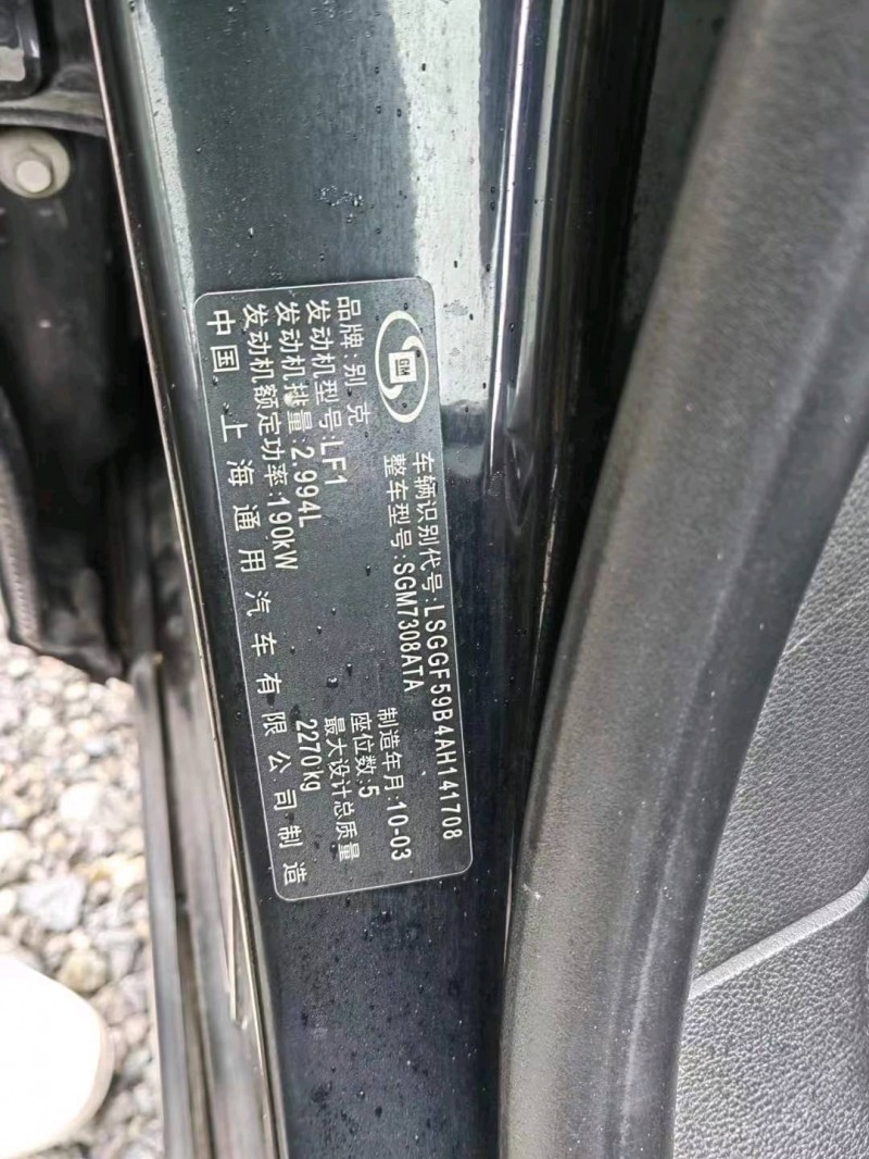 重庆10年别克君越9