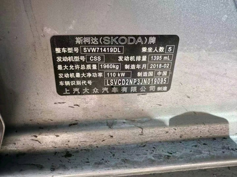 開封18年大眾速騰5