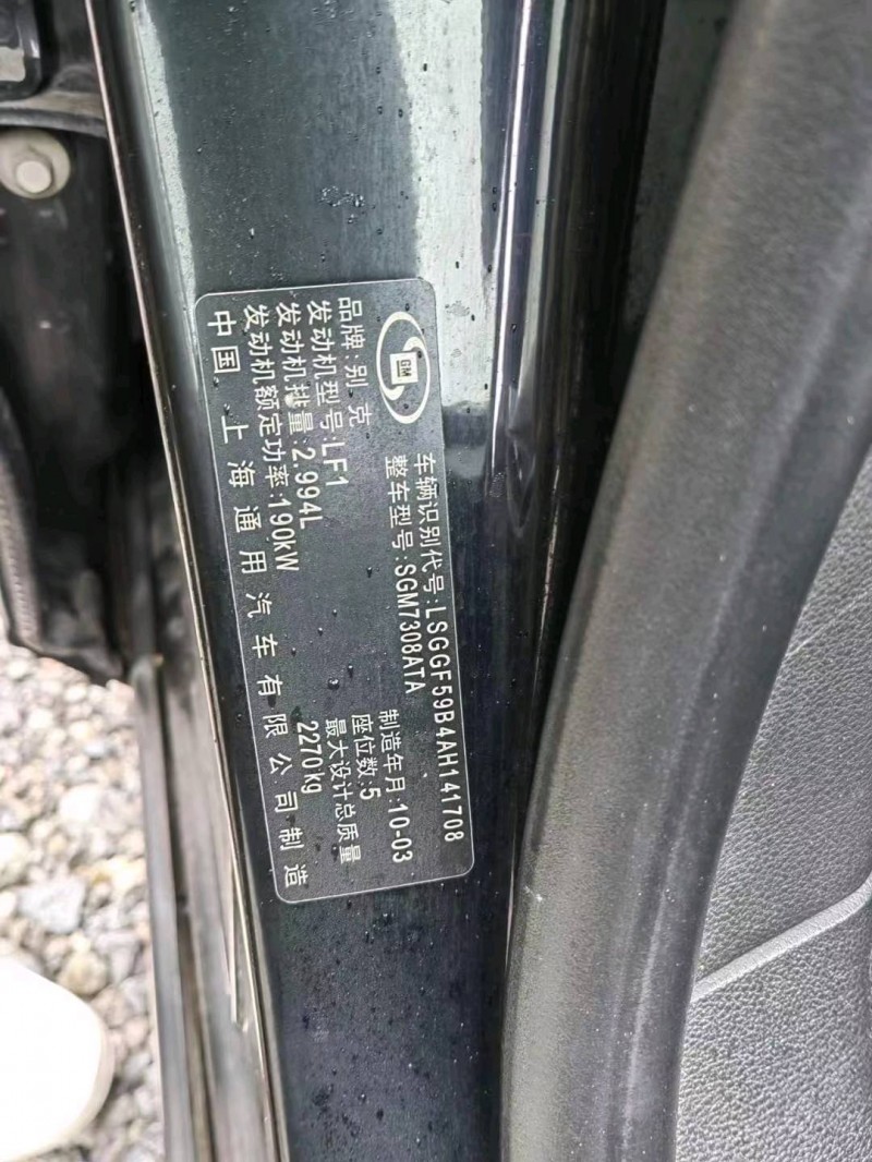 重庆10年别克君越6