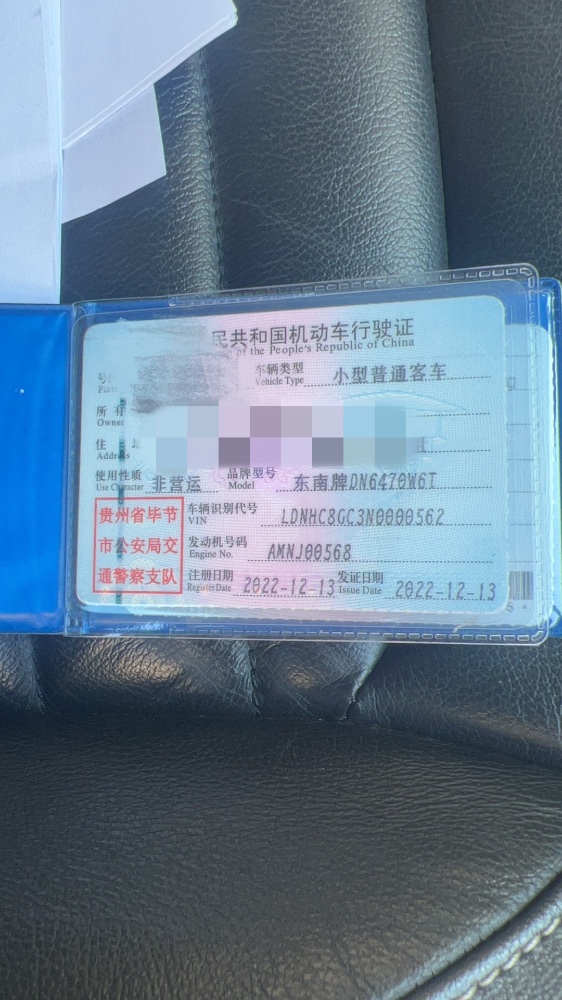 金華22年東南汽車DX85