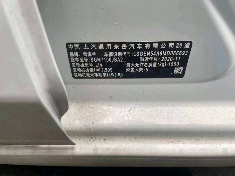 重庆21年雪佛兰科沃兹9
