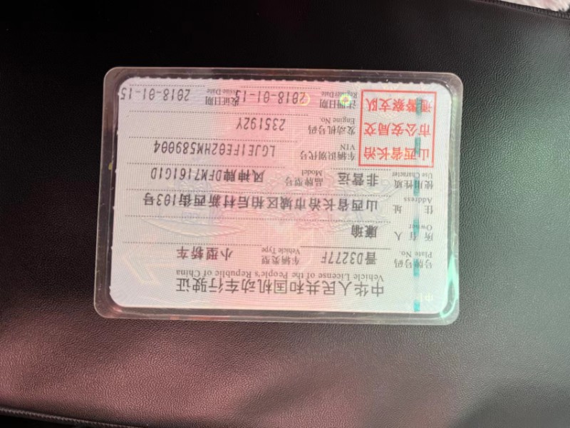 長治18年東風風神1