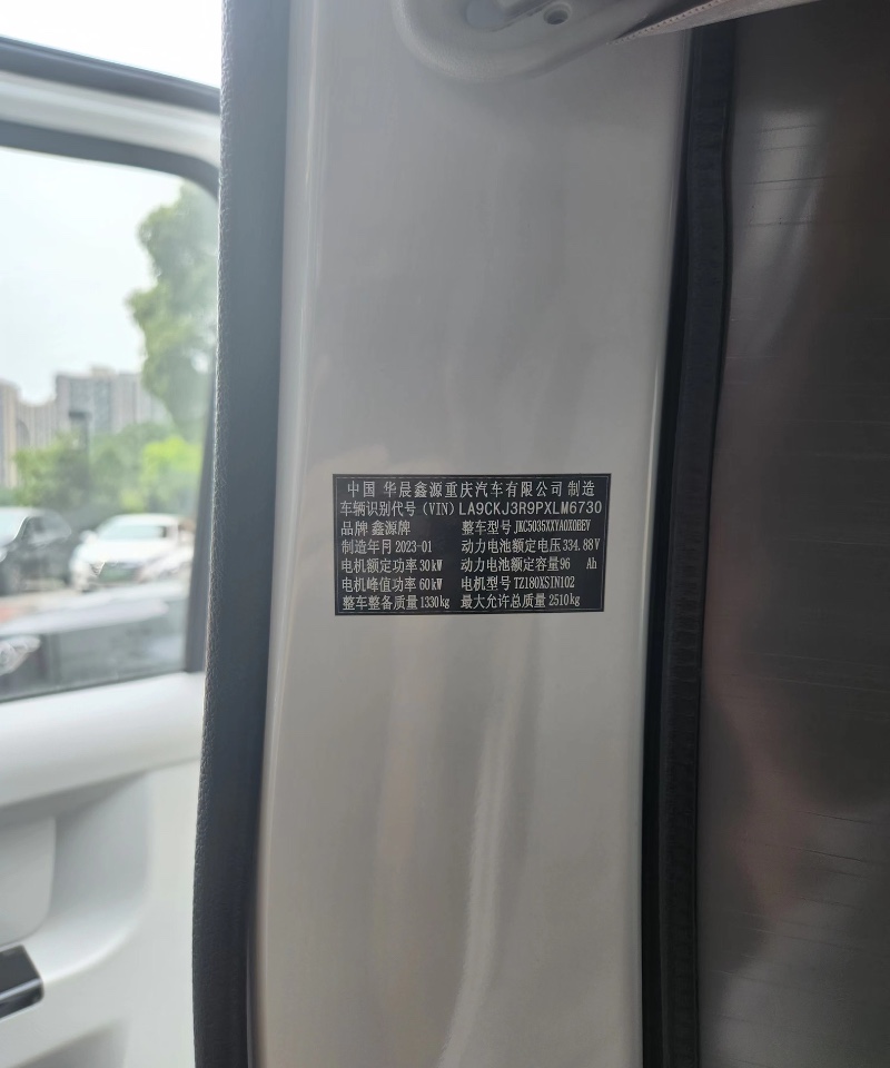 嘉兴23年瑞驰EC35新能源9