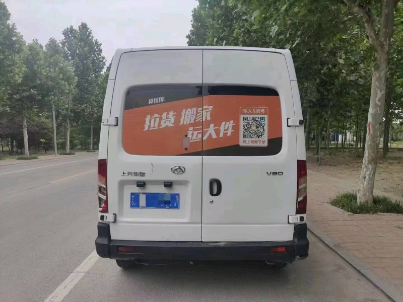 东营21年大通V808