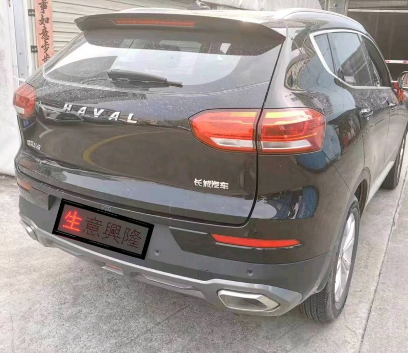 广州20年哈弗H63
