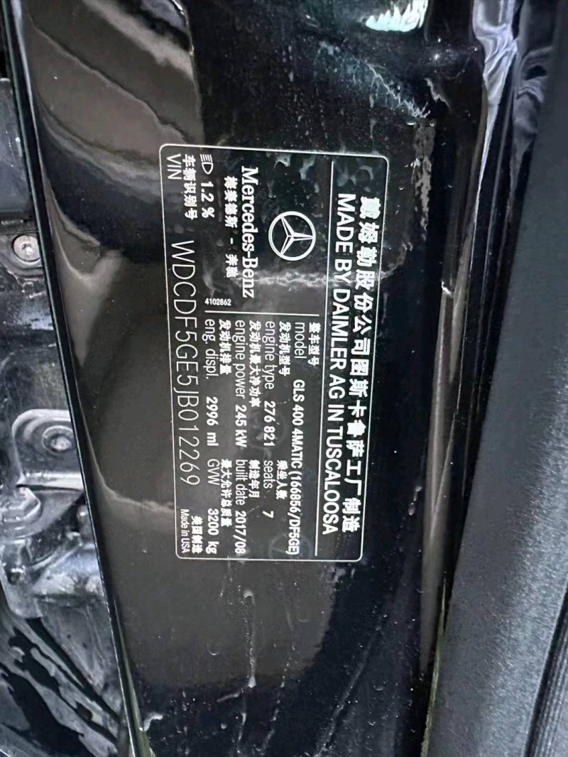 重庆17年奔驰GLS8