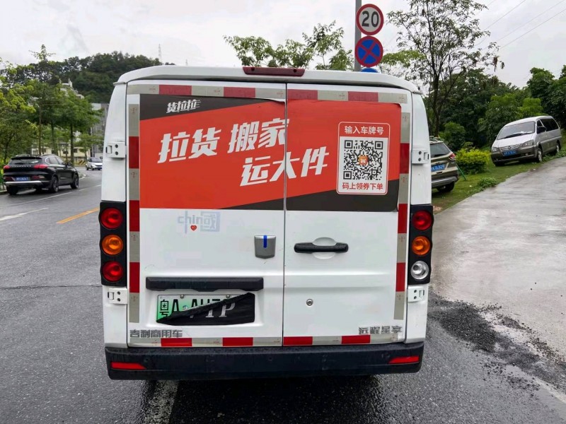 广州22年吉利远程5