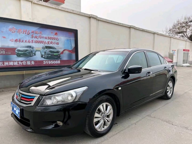 保定10年本田雅阁5