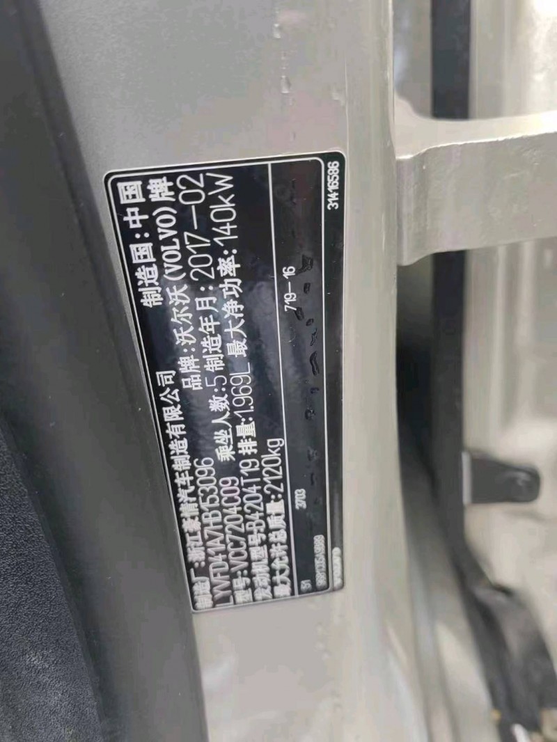 重庆17年沃尔沃S60L9