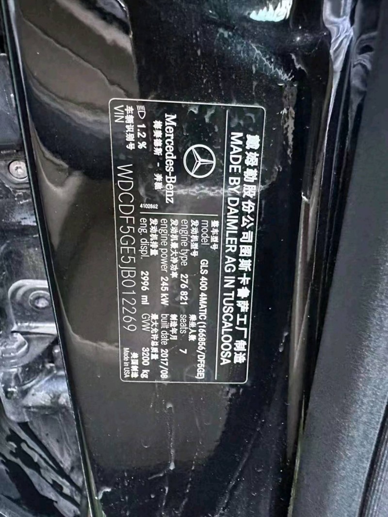 重庆17年奔驰GLS7