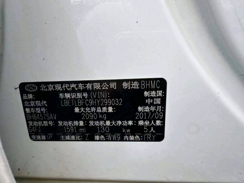 重庆17年现代途胜6