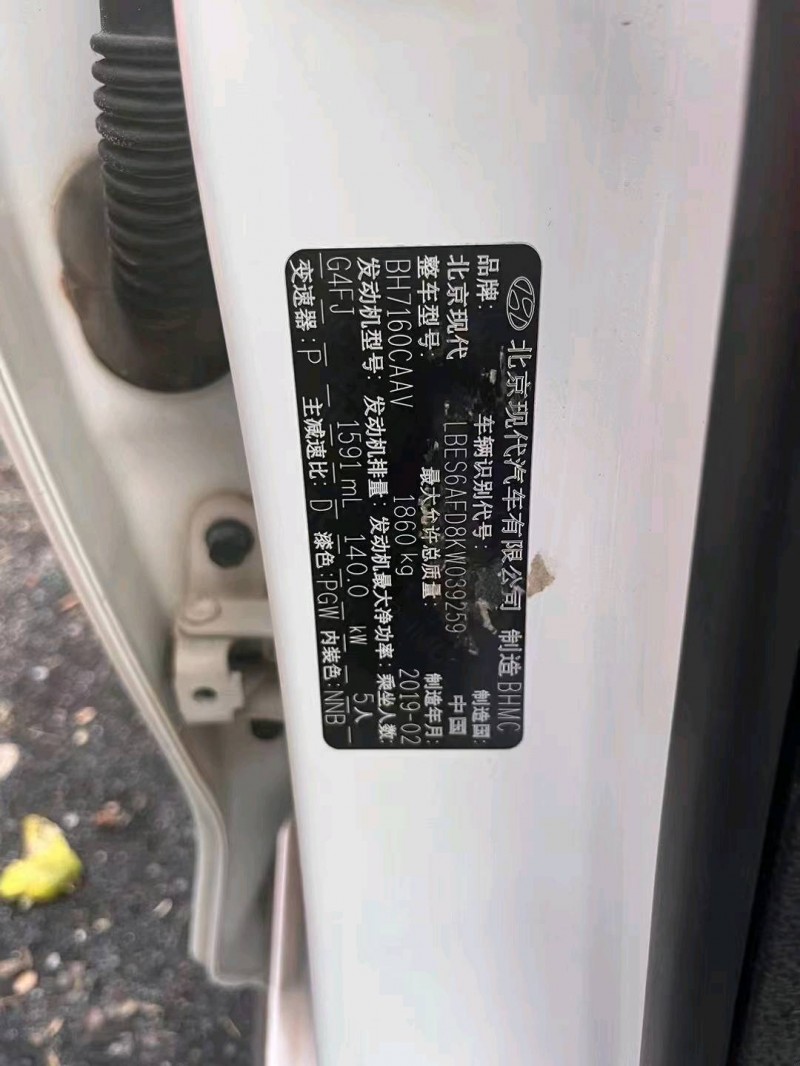 衡阳19年现代菲斯塔7