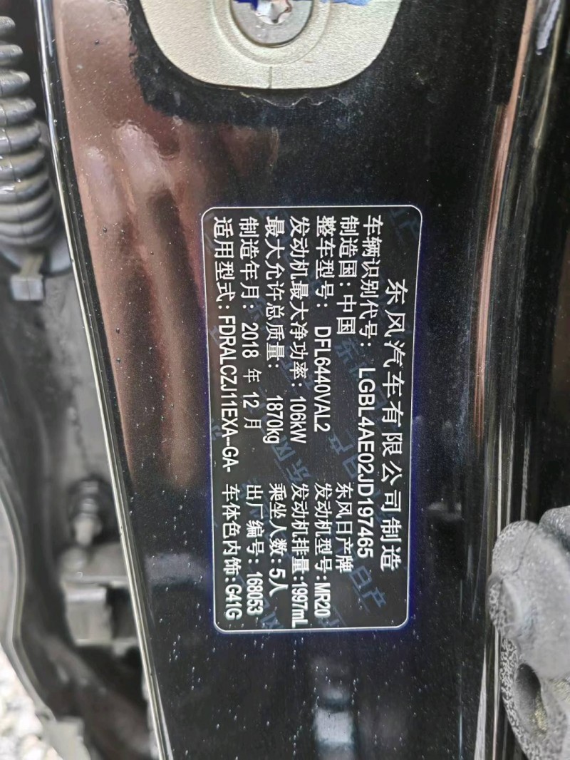 重庆19年日产逍客9