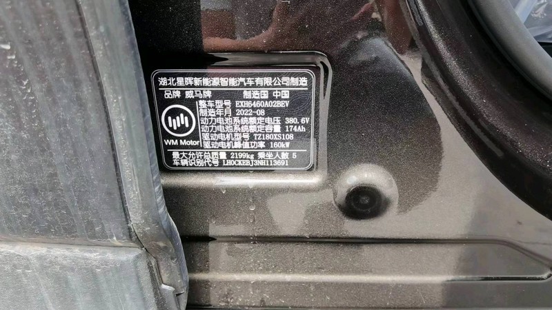 嘉兴23年威马汽车W67