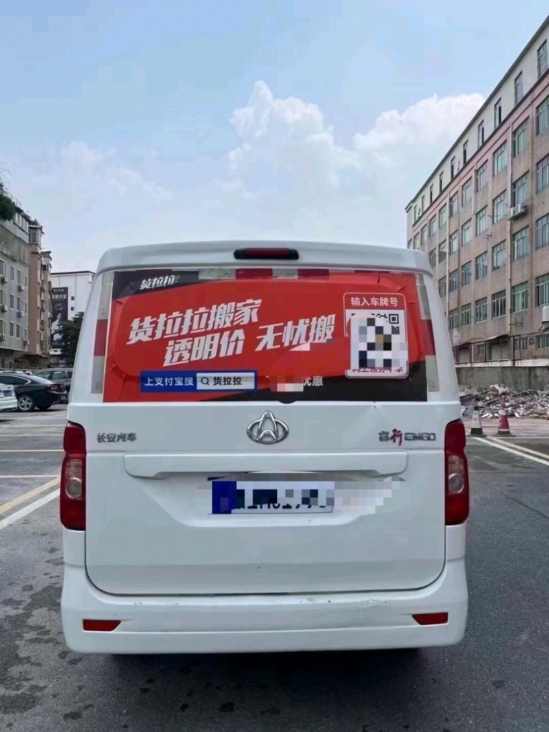 廣州21年長安汽車睿行2