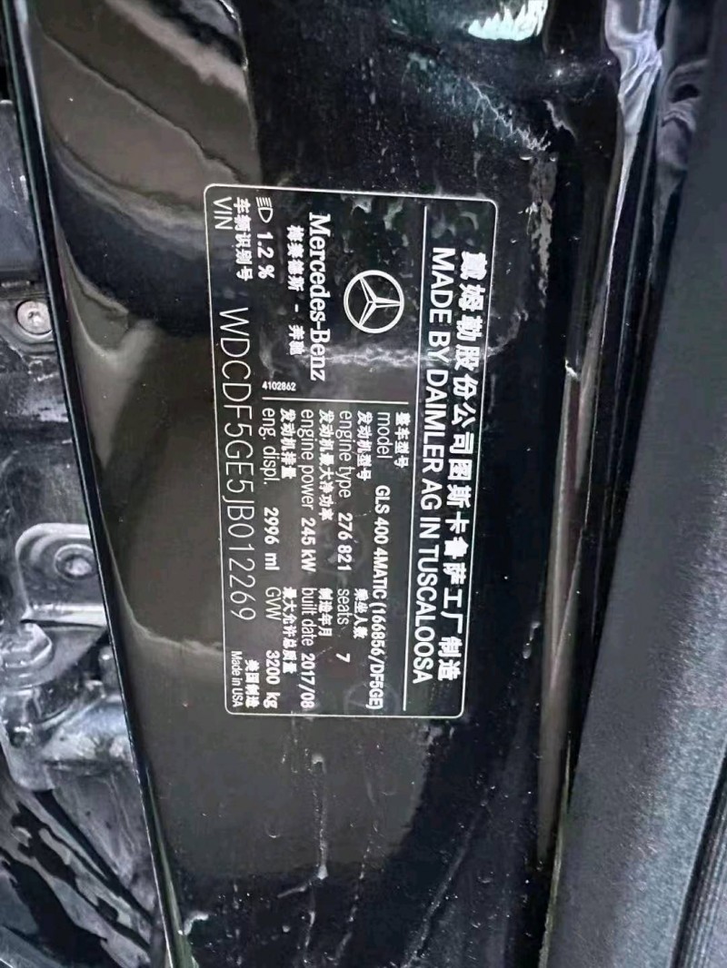 重庆17年奔驰GLS9