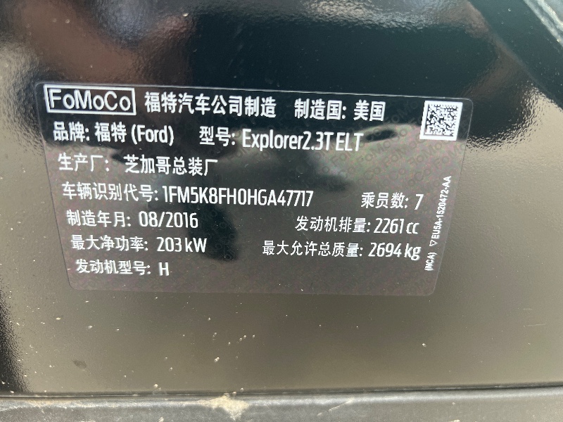 鄭州17年福特探險者4