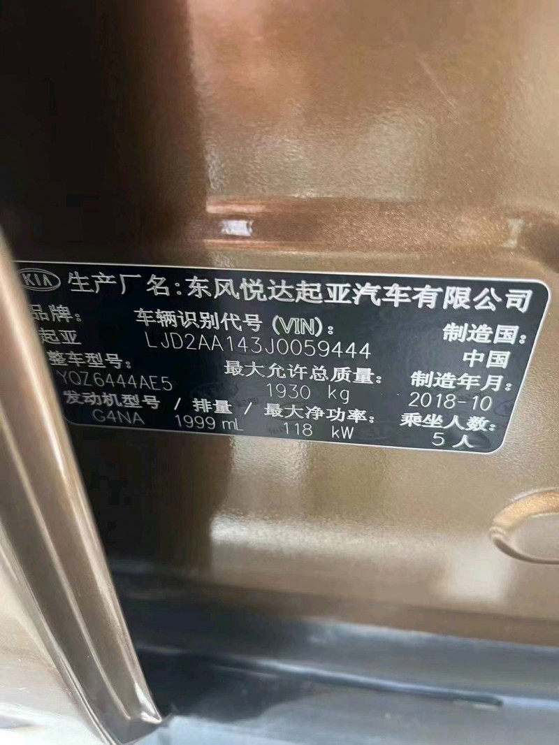 邢台19年起亚智跑7