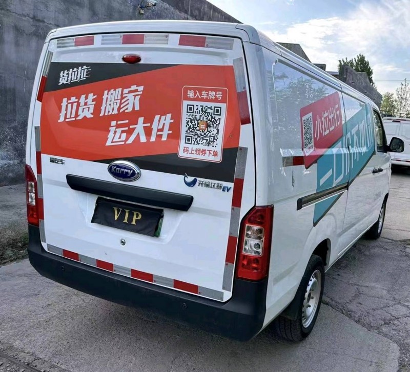 青岛23年开瑞优优EV5