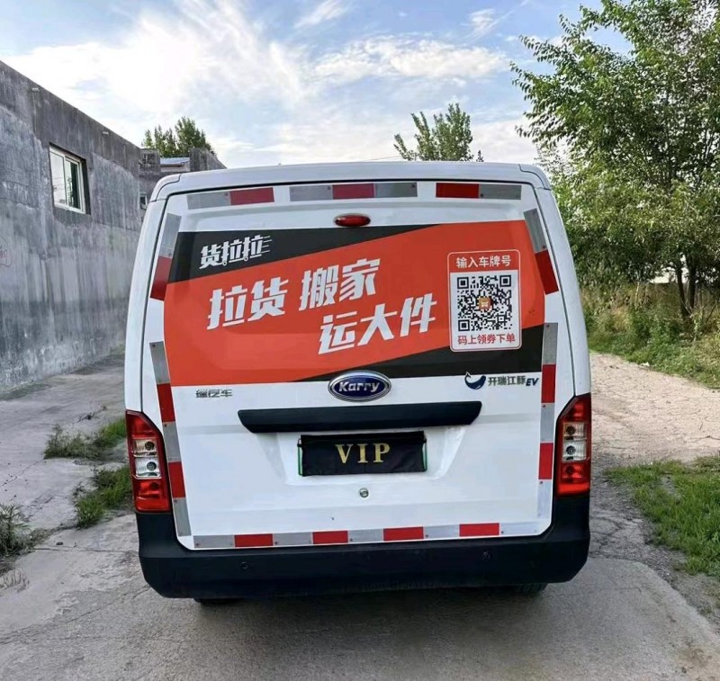 青岛23年开瑞优优EV6