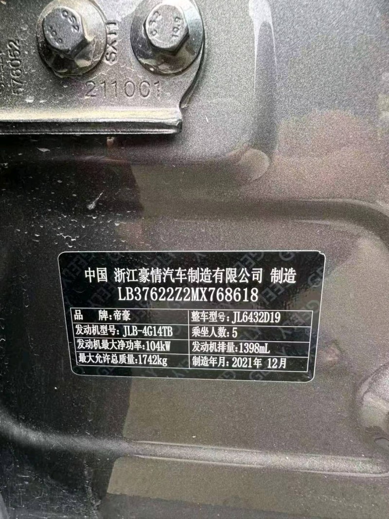 長沙22年吉利繽越5