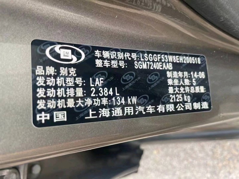 重庆14年别克君越3