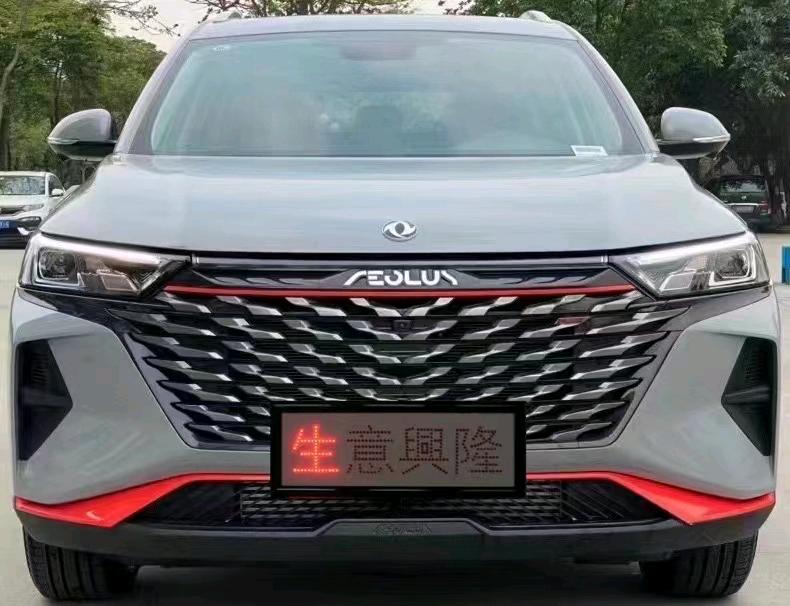 珠海22年东风AX7pro1