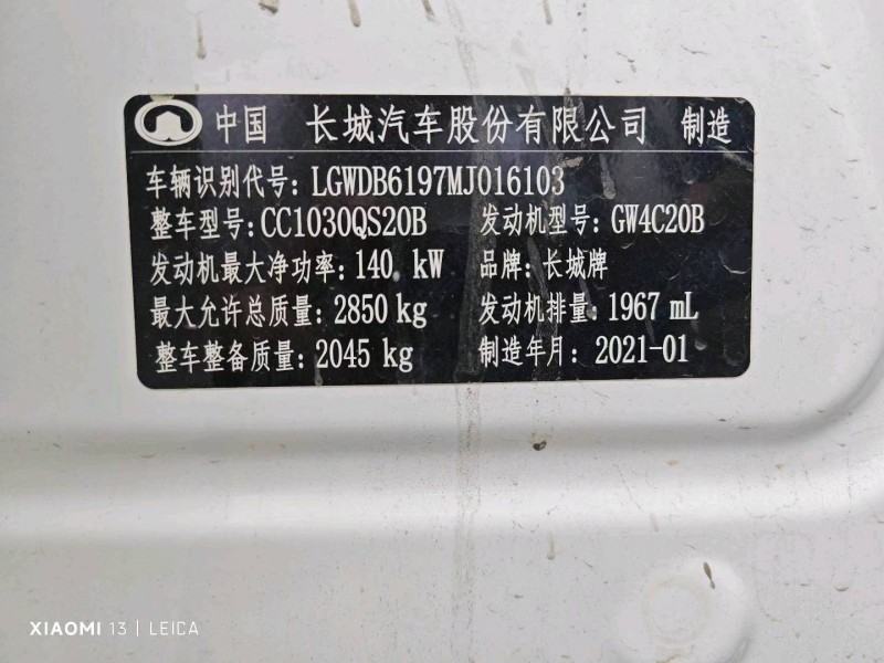 武漢21年長城汽車炮 皮卡8