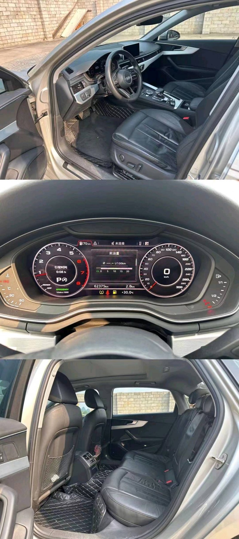 北海19年奧迪A4L7