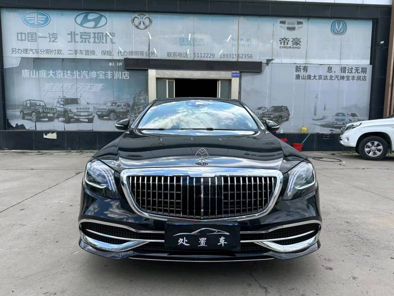 石家庄15年奔驰S1