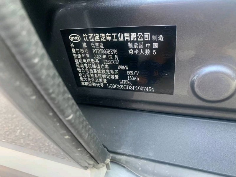 廣州23年比亞迪漢5