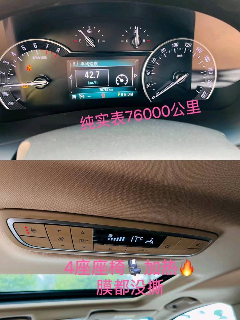 聊城17年别克GL84